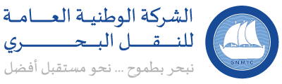 الشركة الوطنية للنقل البحري